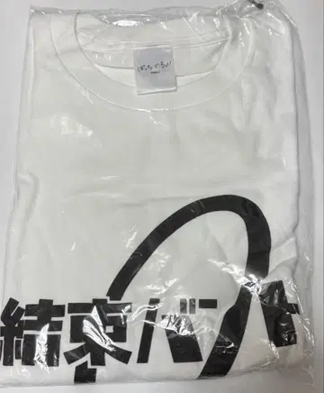 결속 밴딩 티셔츠 화이트 XL 사이즈