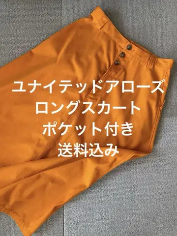 유나이티드 애로우즈 오렌지 롱 스커트
