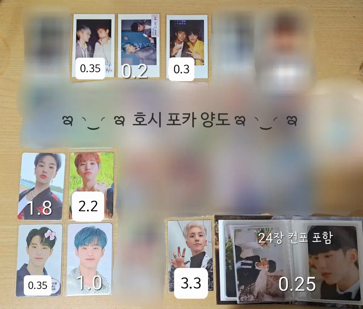 세븐틴 호시 포카 대량양도