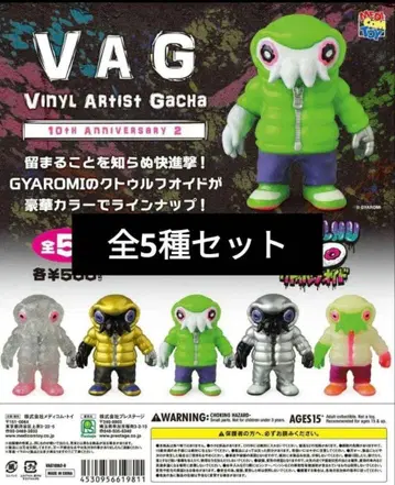 VAG 10th 2 크툴루오이드 가챠 소프트 비닐 전 5종 세트