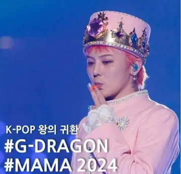 Labubu GD G-dragon MAMA 의상 3종 세트