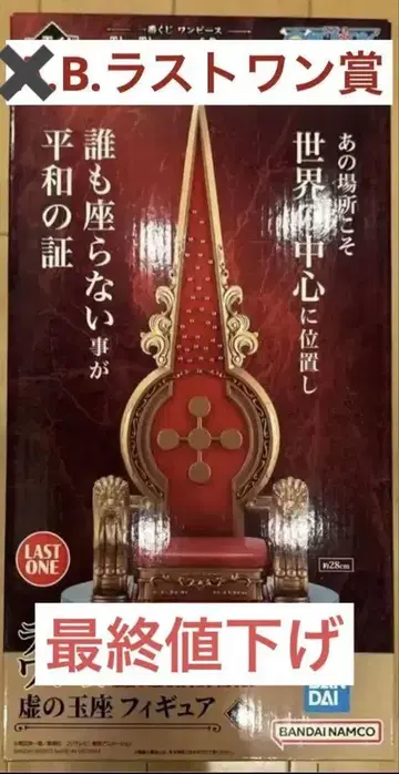 제일복권 원피스 TheThroneofPower B. 라스트 원 상