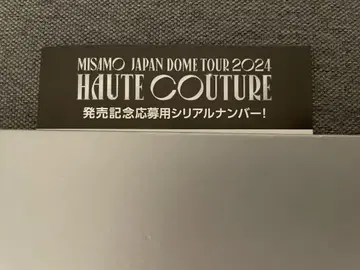 misamo haute couture 시리얼