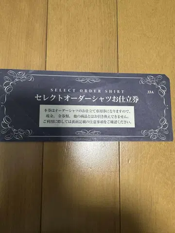 미쓰코시 이세탄 와이셔츠 재단권 33A
