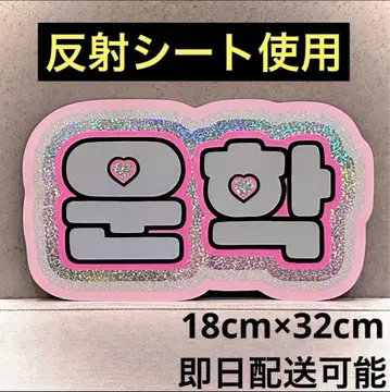 boynextdoor 보넥도 운학 네임 보드
