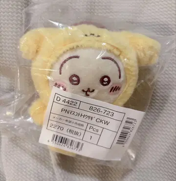 치이카와 산리오 토끼 마스코트 키링