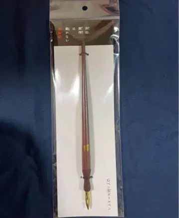 영화 '키시베 로한은 움직이지 않는다' 참회실 G펜형 볼펜