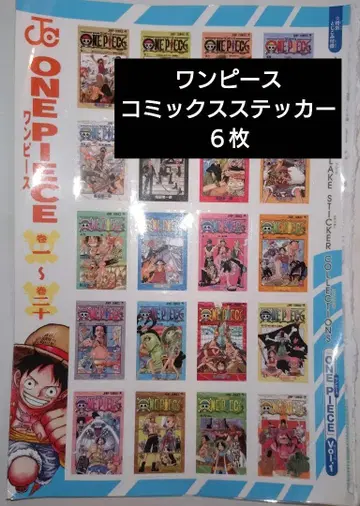 ONEPIECE 원피스 토지코미 부록 플레이크 스티커 씰 점프