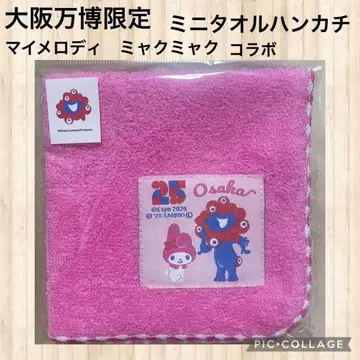 오사카 엑스포 한정판 마이멜로디 얏쿠얏쿠 콜라보 미니 타월 손수건 산리오
