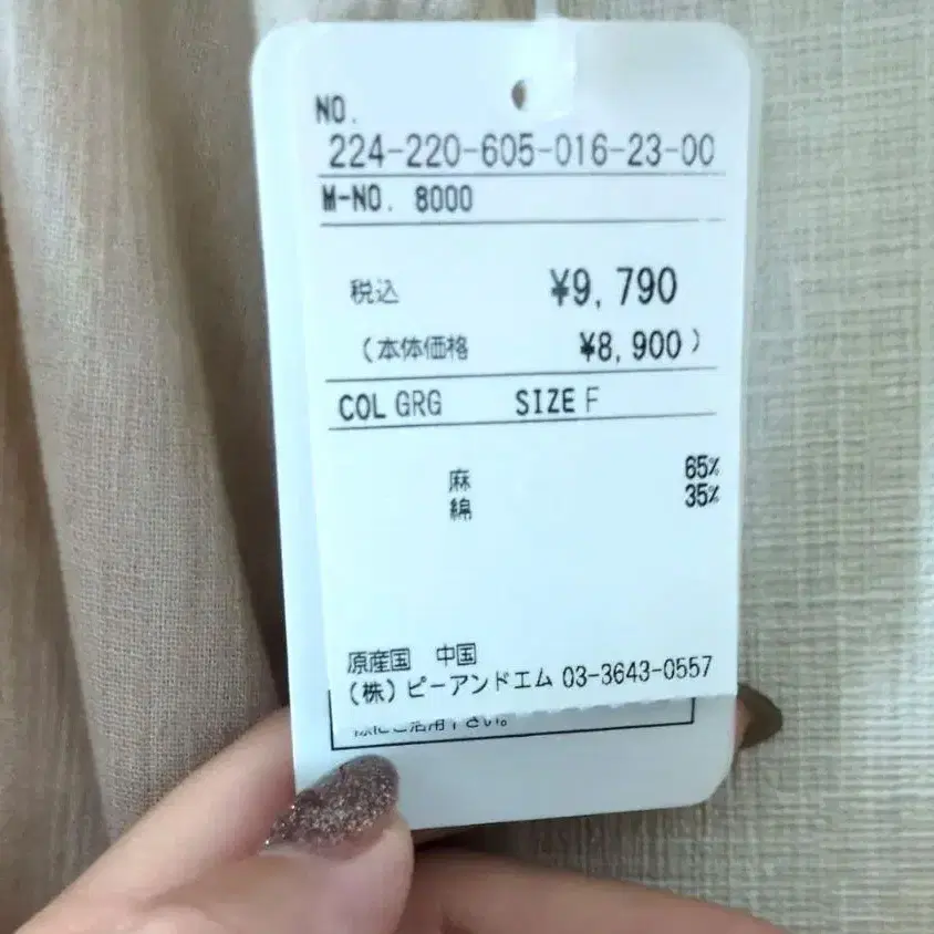6번째 상품 이미지