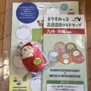 스미코구라시 고양이 봉제 인형 NEXCO 서일본 규슈 오키나와