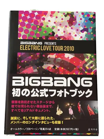 BIGBANG 첫 공식 사진집 ELECTRIC LOVE TOUR 2010