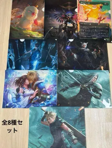 매직: 더 개더링 - FINAL FANTASY 클리어 파일 전종