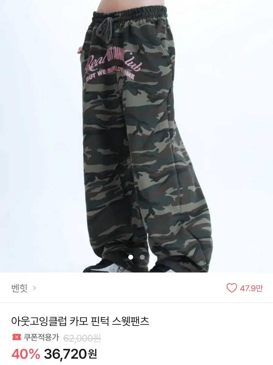 Benhit Camo Pants Outgoing Club Pintuck Sweatpants M
