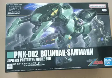 HG PMX-002 보리노크 사만 1/144