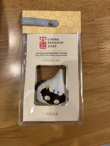 오사카 만국 박람회 중국관 스트랩
