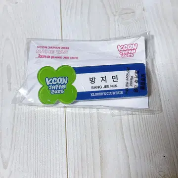 izna KCON 네임택 지민