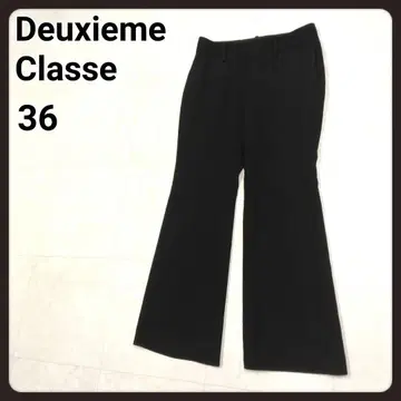 두지엠 클라세 플레어 팬츠 36 Deuxieme Classe