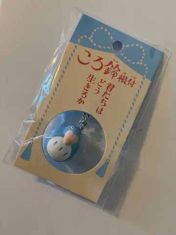 너희는 어떻게 살 것인가 인코맨 파랑 코로 스즈네 네츠케