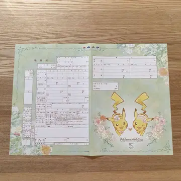 포켓몬 결혼 신고서
