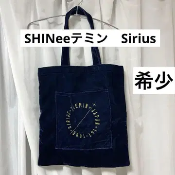 SHINee TAEMIN 태민 Sirius 라이브 굿즈 벨로아 백