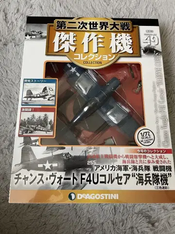 제2차 대전 걸작기 컬렉션 49 찬스 보트 F4U 커세어 해병대 기