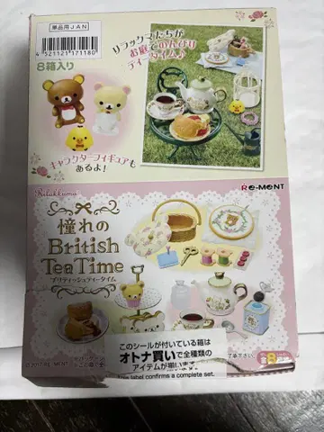 리락쿠마가 동경하는 British Tea Time (총 8종)