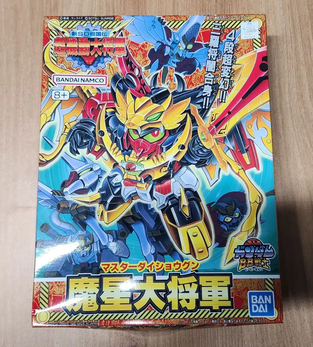 SD Gundam BB 150 Demon Lord General
