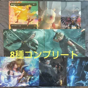 MTG 로손 한정판 클리어 파일 FF7 세피로스, 클라우드 등 총 8종