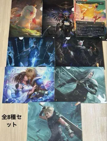 매직: 더 개더링 FINAL FANTASY 클리어 파일 전종