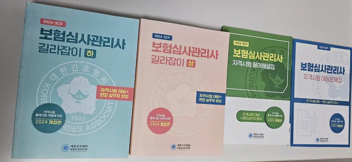 Insurance Review Manager Guide 2024