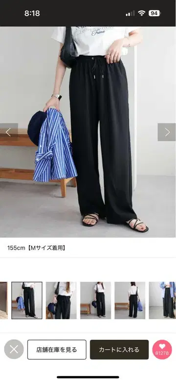 디스코트 드레이프감 이지 팬츠 블랙 ps