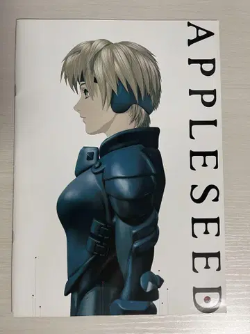 애플 시드 팜플렛