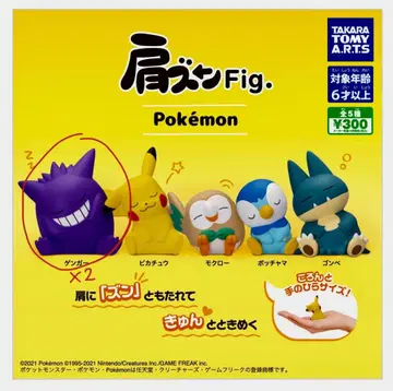 <> 어깨 쿵 Fig. 포켓몬 겐가 미개봉 새상품