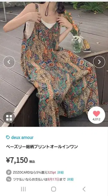 deux amour 베이스 리 패턴 프린트 올인원