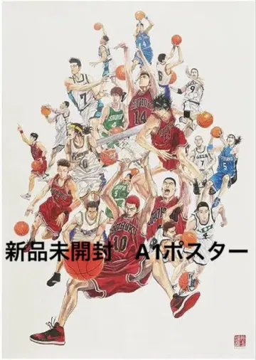 SLAM DUNK 슬램덩크 A1 포스터