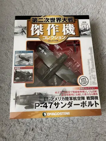 1/72 P-47 썬더볼트 제2차 대전 걸작기 컬렉션 39
