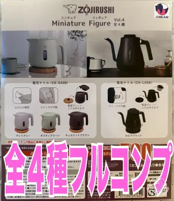 ZOJIRUSHI 미니어처 피규어 Vol.4 전 4종 가챠 조인 주전자