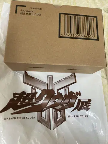 S.H.Figuarts 진골 조각 초고대 전사 쿠우가