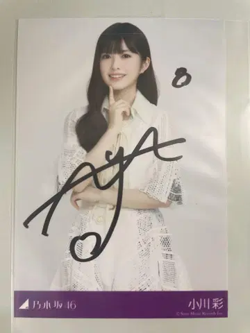 오가와 아야 사인 포함 공식 사진 노기자카46