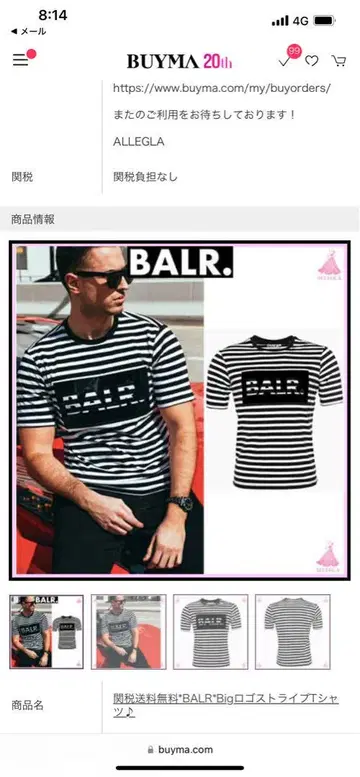 BALR. 스트라이프 티셔츠