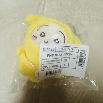 치이카와 산리오 콜라보 마스코트 토끼 폼폼푸딩