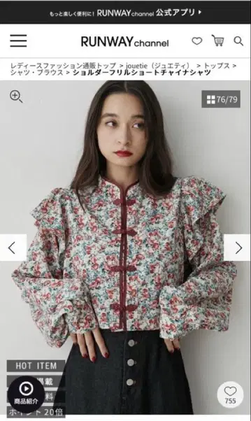 jouetie 차이나 셔츠