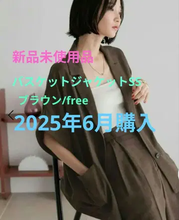 바스켓 자켓 SS 브라운 free 미사용 새상품