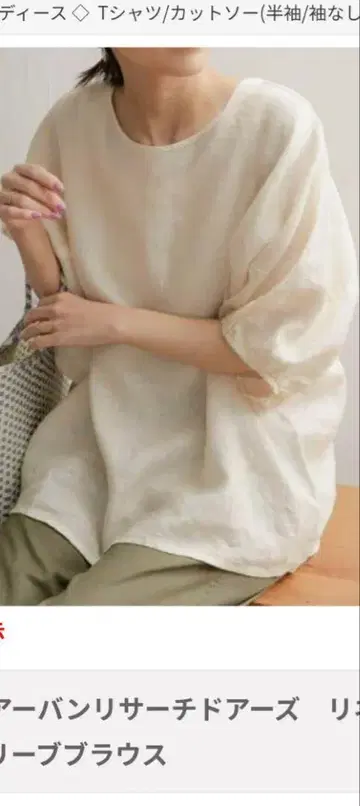 어반 리서치 도어스 린넨 100% 오분 소매 블라우스