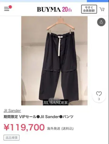 Jil Sander 블랙 와이드 팬츠