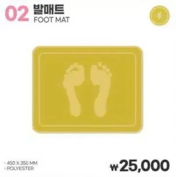 TWICE 정연 발 매트 새상품