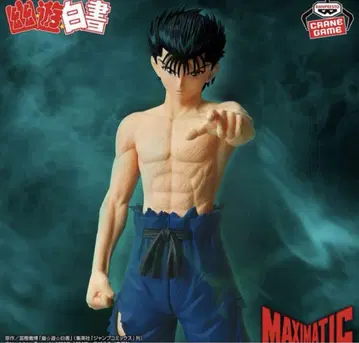 유유백서 MAXIMATIC YUSUKE URAMESHI