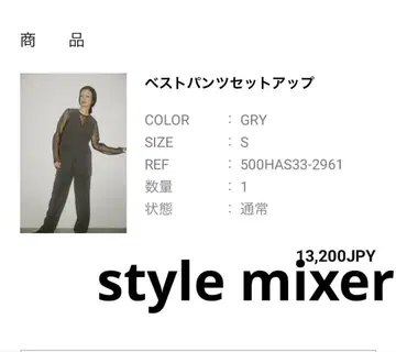 style mixer 베스트 팬츠 셋업 그레이 S 사이즈