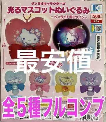 산리오 캐릭터즈 빛나는 마스코트 봉제 인형 가챠 전 5종 풀세트